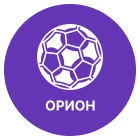 Орион-про