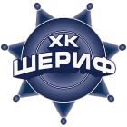 Шериф