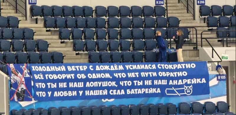 Самого Миронова, отыгравшего в составе «Динамо» 11 сезонов, враждебно встретили болельщики бело-голубых. Хоккеисту посвятили отдельный злобный баннер. Фото: rian.ru